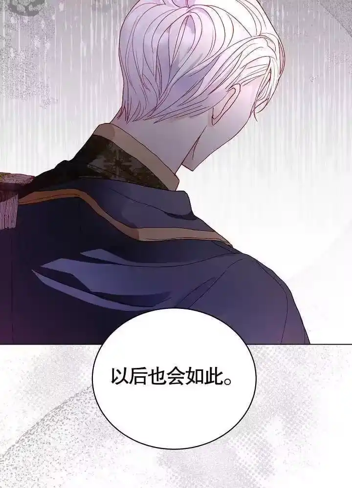 某天爸爸出现了_h 第02话 第70页