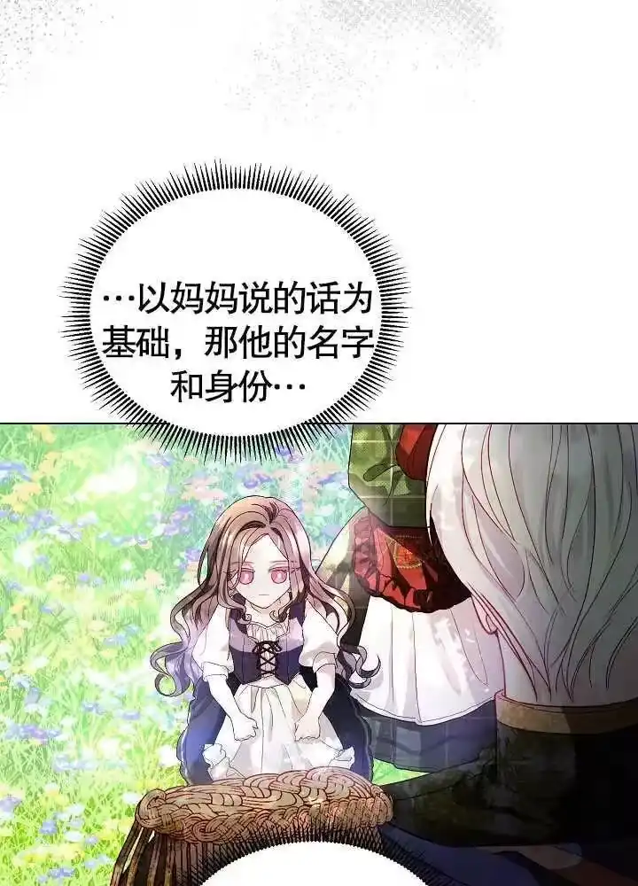 某天爸爸出现了_h 第02话 第71页