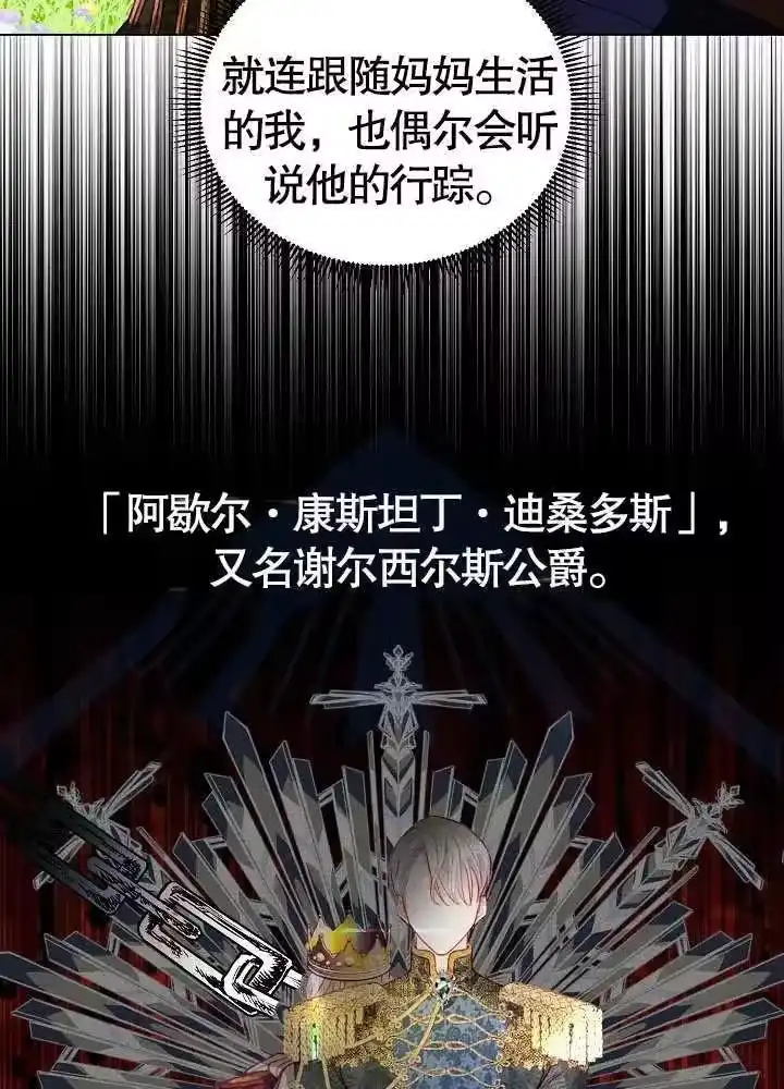 某天爸爸出现了_h 第02话 第72页