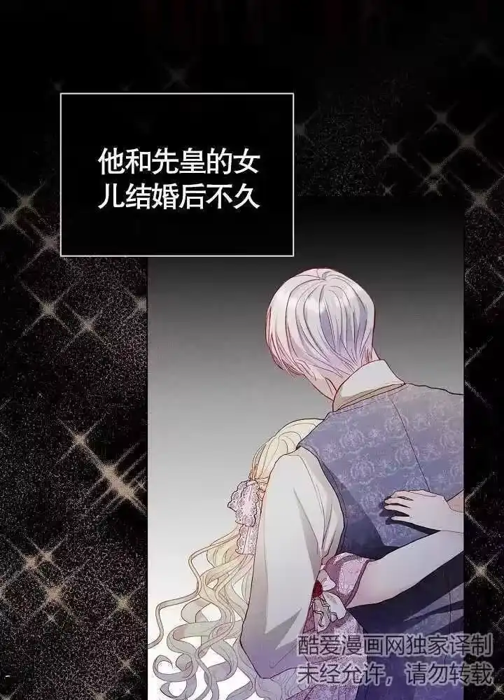 某天爸爸出现了_h 第02话 第74页