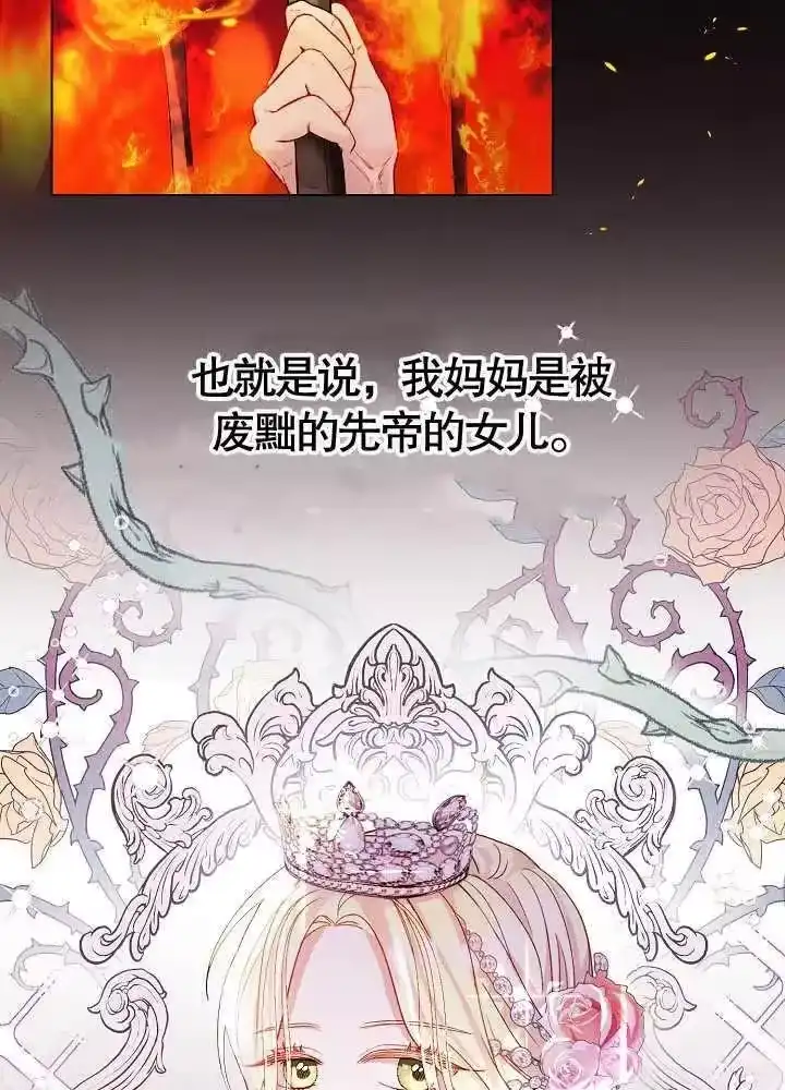 某天爸爸出现了_h 第02话 第76页