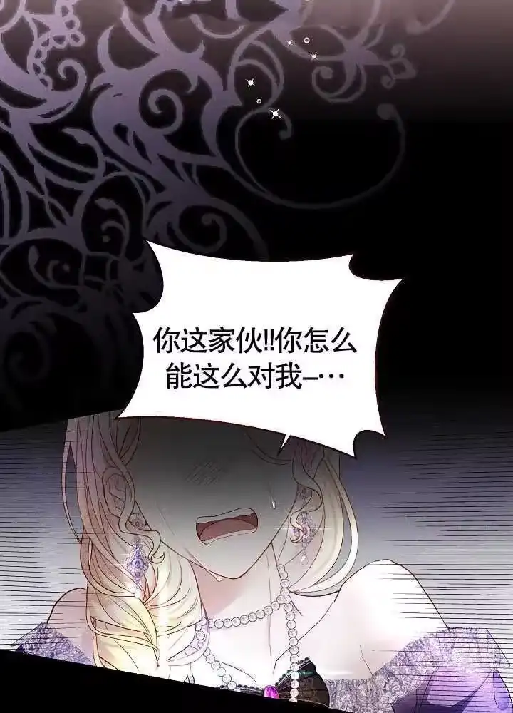 某天爸爸出现了_h 第02话 第78页