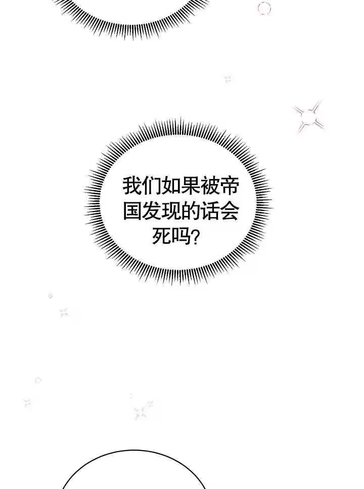 某天爸爸出现了_h 第02话 第86页