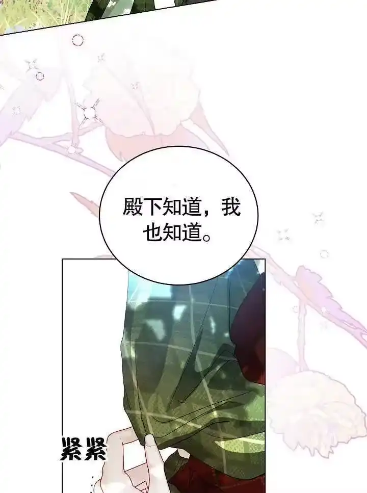 某天爸爸出现了_h 第02话 第88页