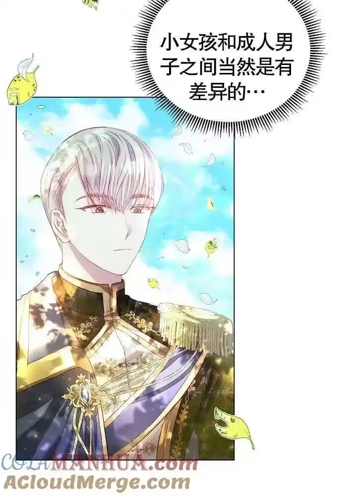某天爸爸出现了_h 第02话 第9页