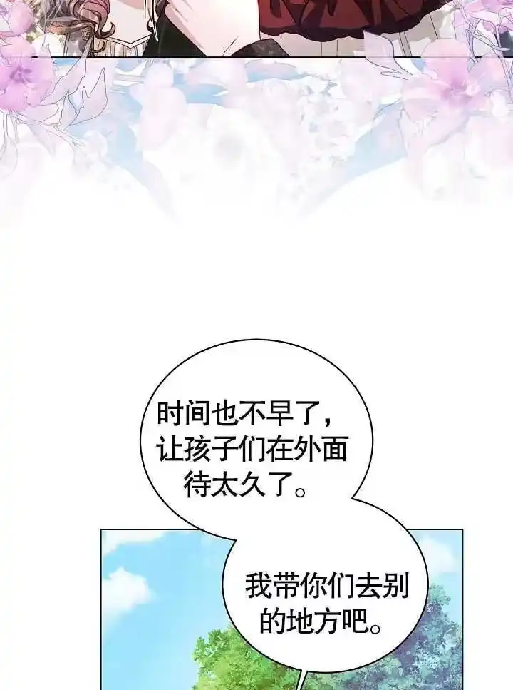 某天爸爸出现了_h 第02话 第91页
