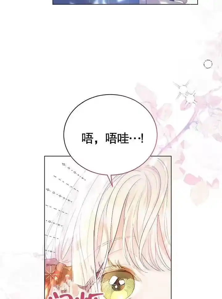 某天爸爸出现了_h 第02话 第94页