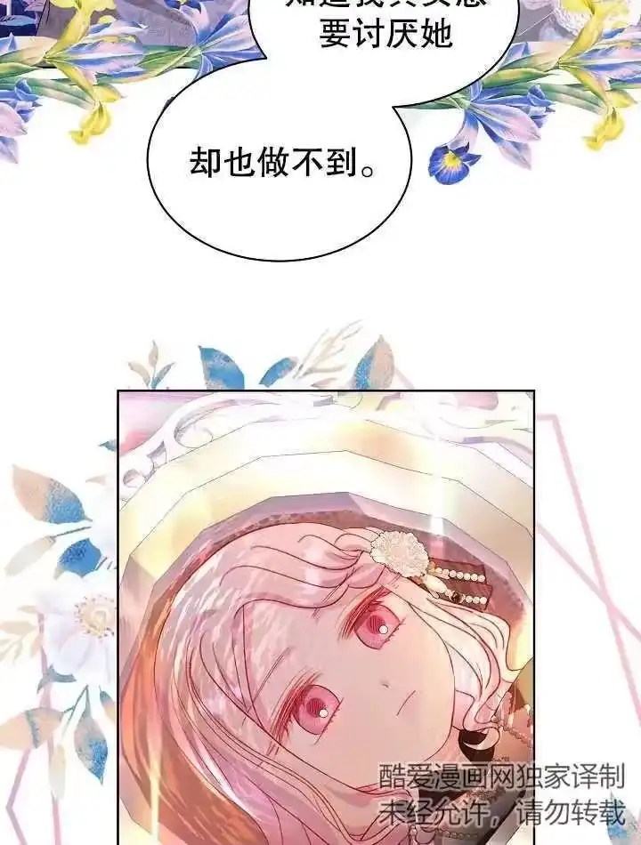 某天爸爸出现了_h 第30话 第15页