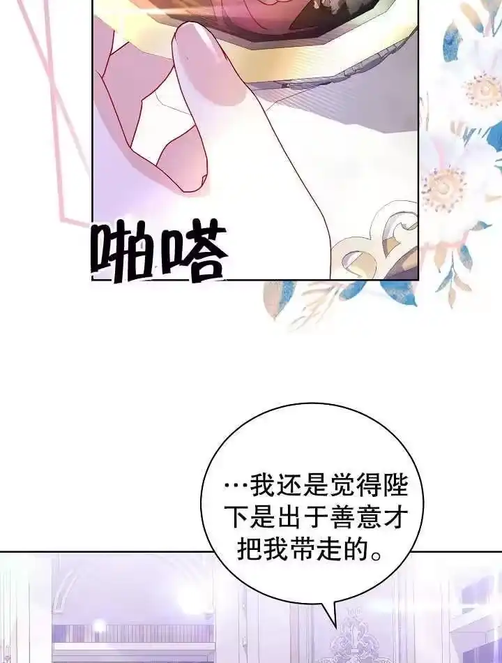 某天爸爸出现了_h 第30话 第16页