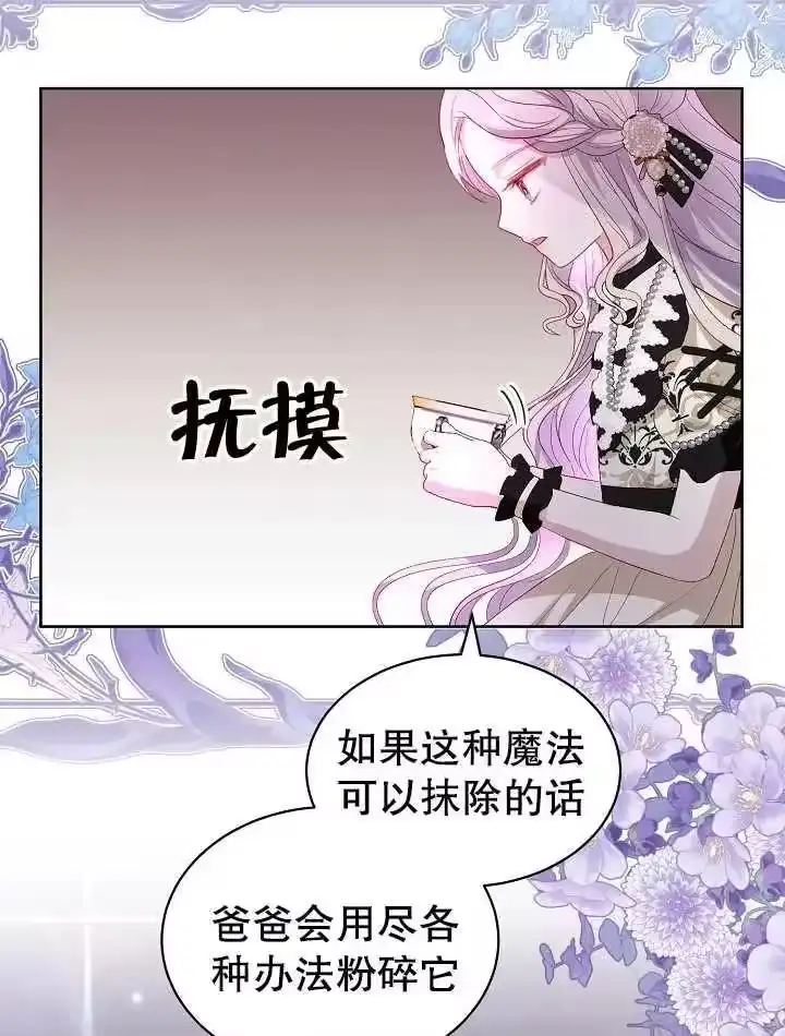 某天爸爸出现了_h 第30话 第18页