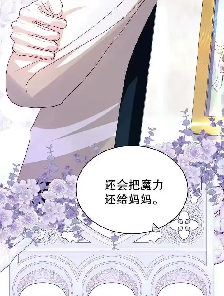 某天爸爸出现了_h 第30话 第20页