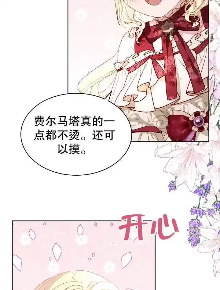 某天爸爸出现了_h 第30话 第22页