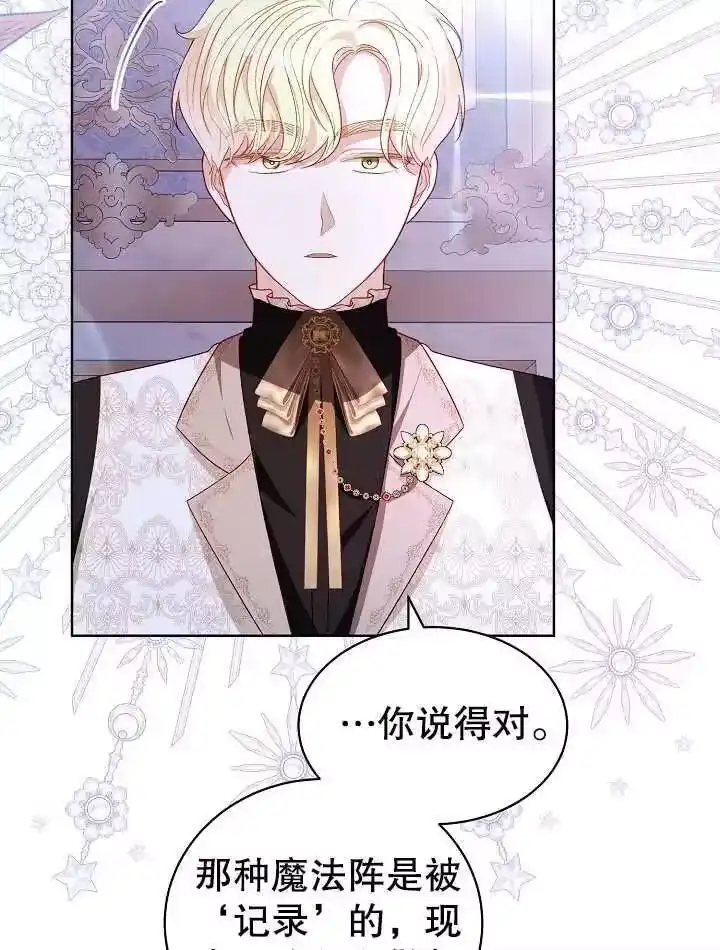 某天爸爸出现了_h 第30话 第26页
