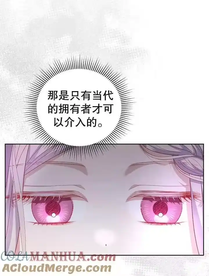 某天爸爸出现了_h 第30话 第29页