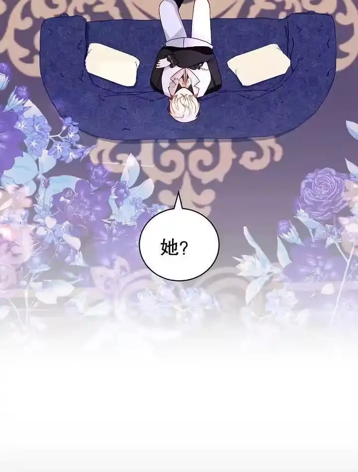 某天爸爸出现了_h 第30话 第3页