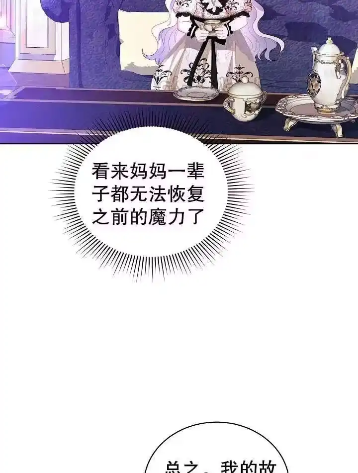 某天爸爸出现了_h 第30话 第32页