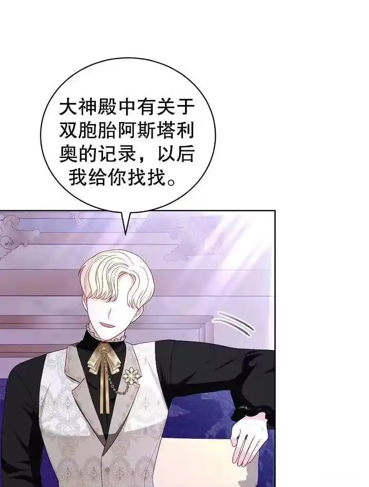 某天爸爸出现了_h 第30话 第43页