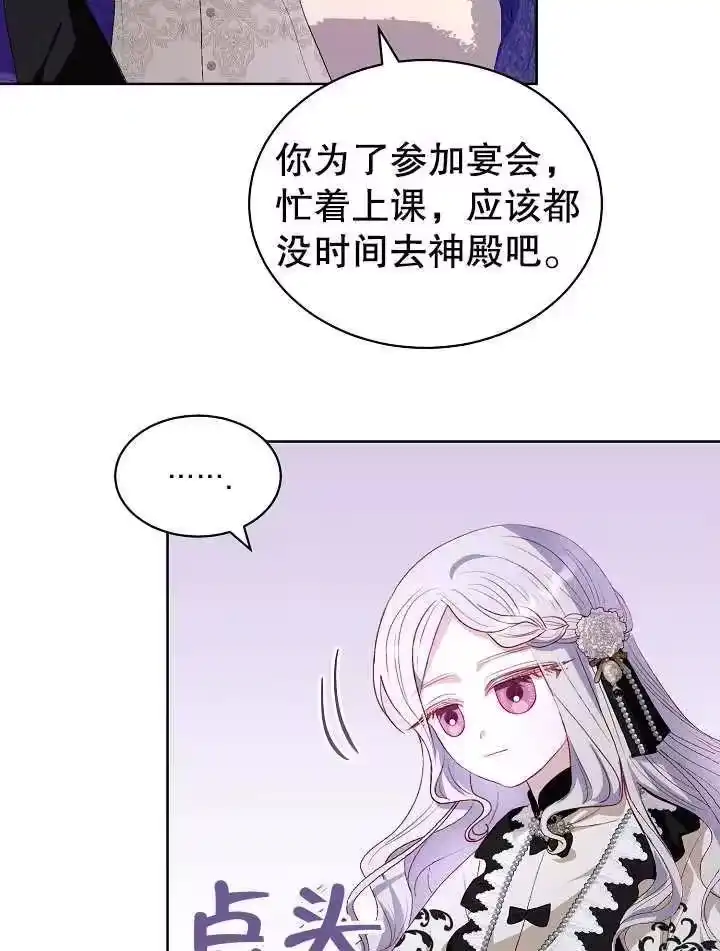 某天爸爸出现了_h 第30话 第44页