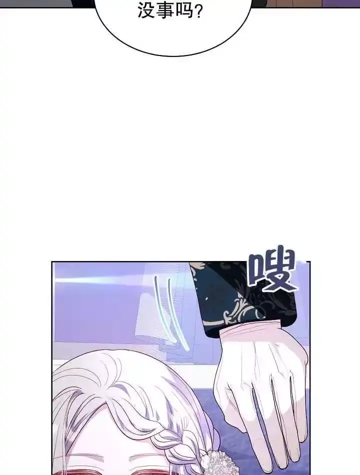 某天爸爸出现了_h 第30话 第48页