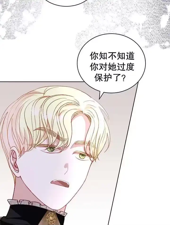 某天爸爸出现了_h 第30话 第51页