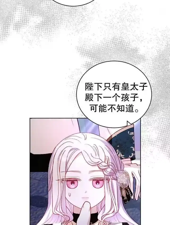 某天爸爸出现了_h 第30话 第56页