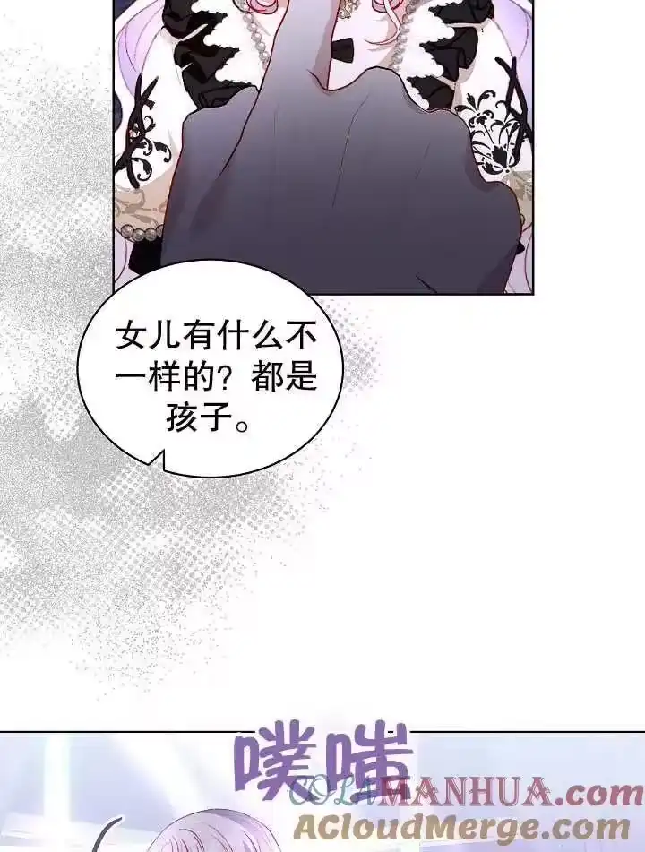 某天爸爸出现了_h 第30话 第57页