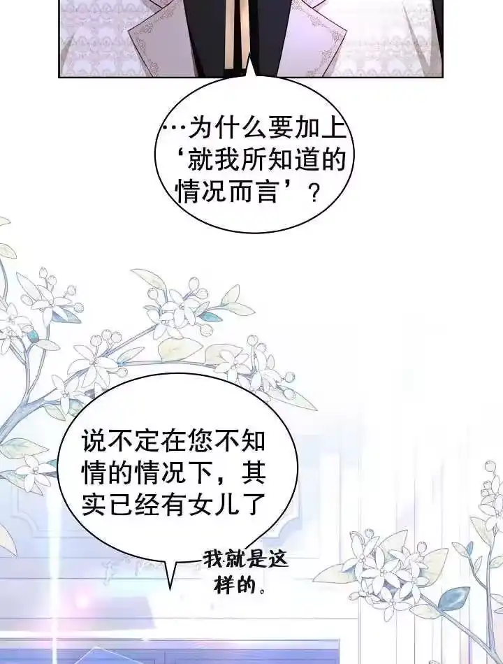 某天爸爸出现了_h 第30话 第60页
