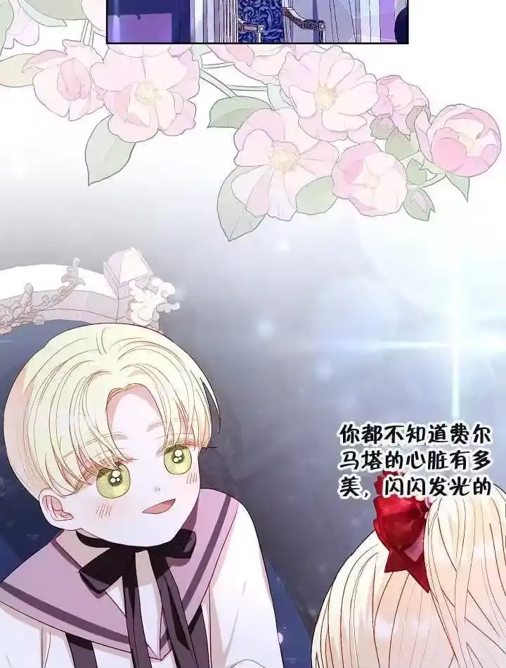 某天爸爸出现了_h 第30话 第68页