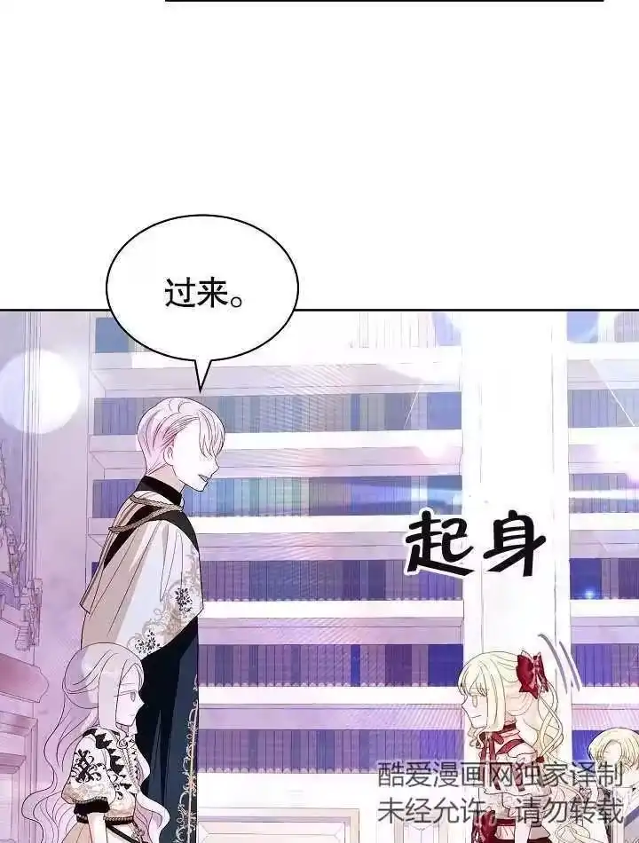 某天爸爸出现了_h 第30话 第71页