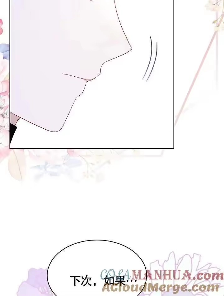 某天爸爸出现了_h 第30话 第73页