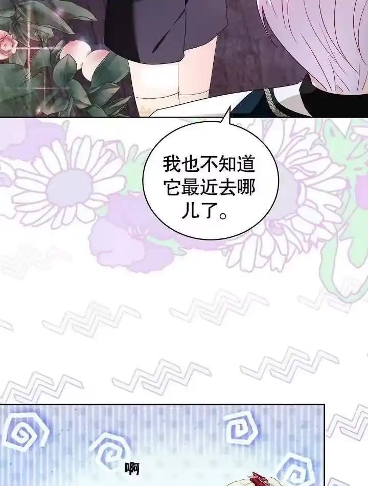 某天爸爸出现了_h 第30话 第75页