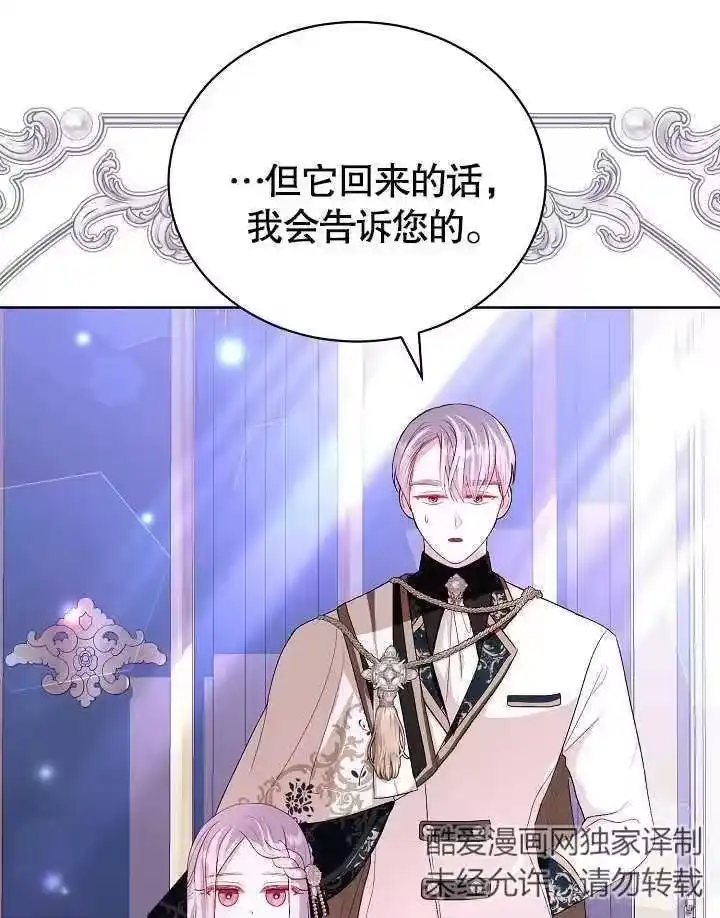 某天爸爸出现了_h 第30话 第78页