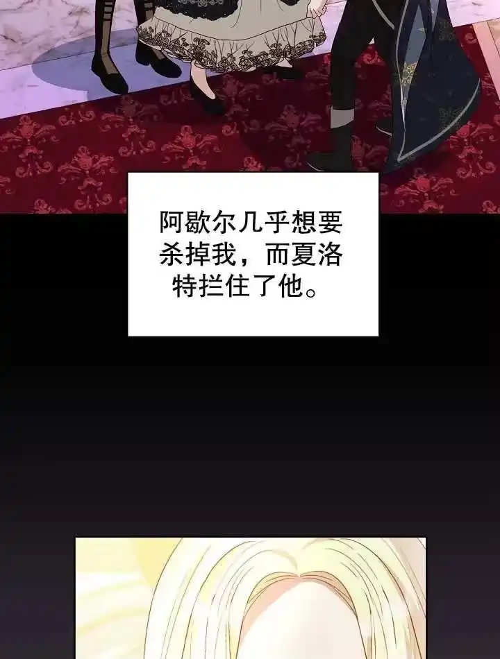 某天爸爸出现了_h 第30话 第8页