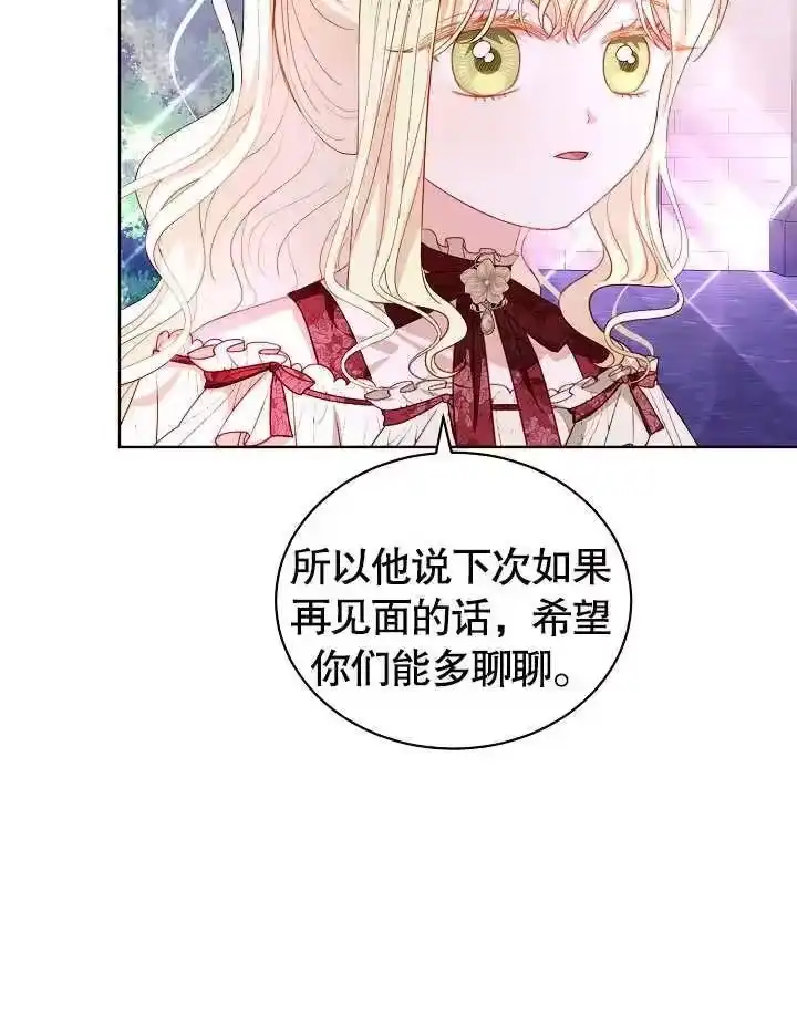 某天爸爸出现了_h 第30话 第88页