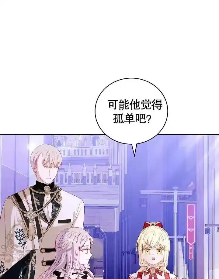 某天爸爸出现了_h 第30话 第90页