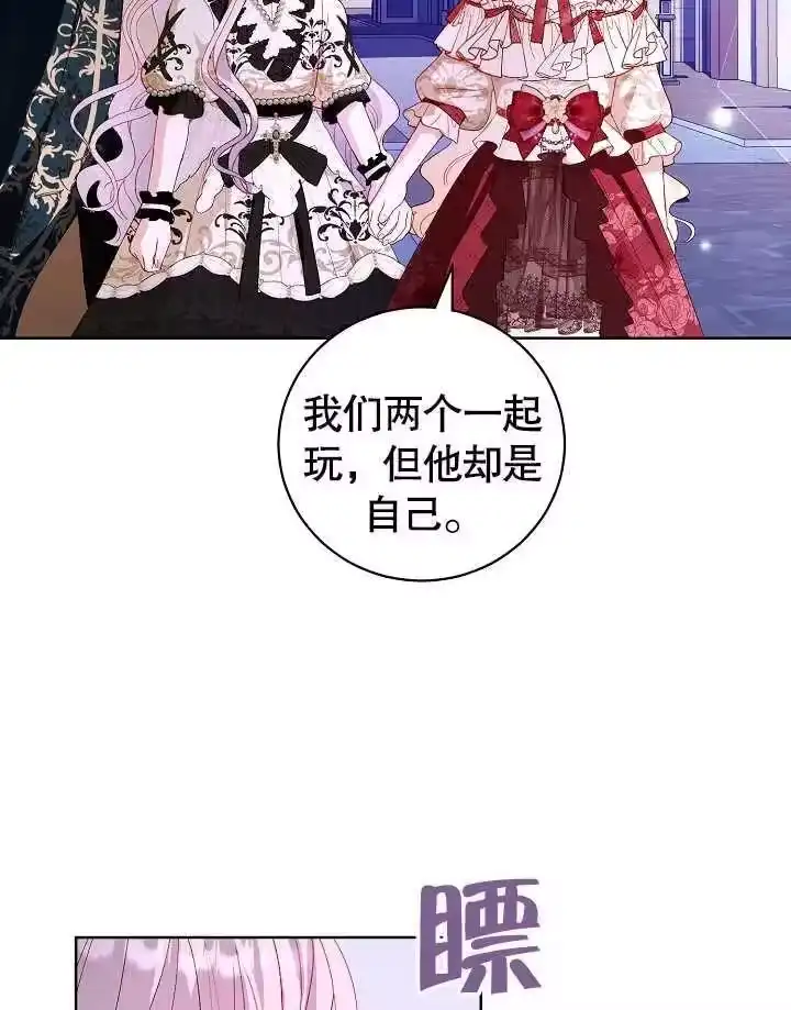 某天爸爸出现了_h 第30话 第91页