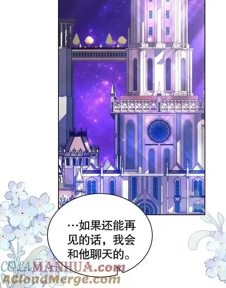 某天爸爸出现了_h 第30话 第93页