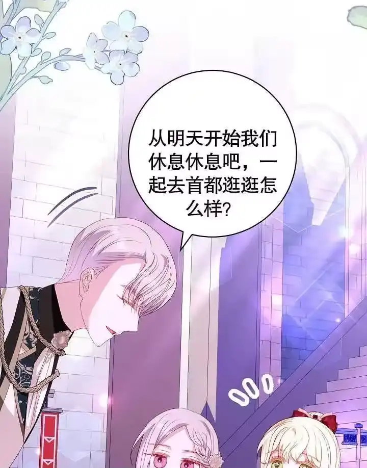 某天爸爸出现了_h 第30话 第94页