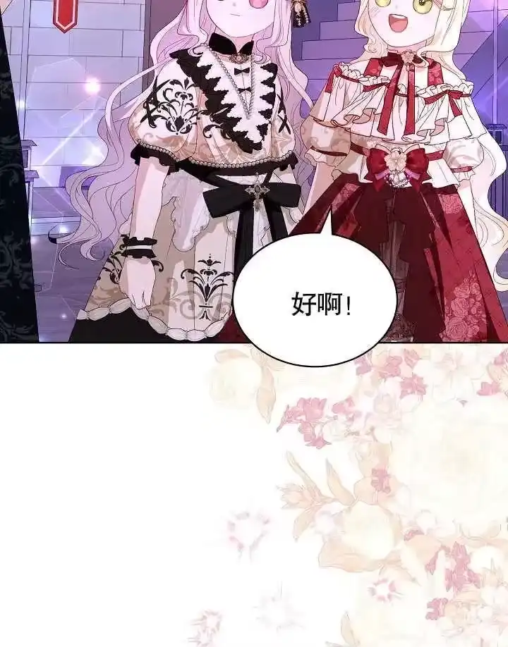 某天爸爸出现了_h 第30话 第95页