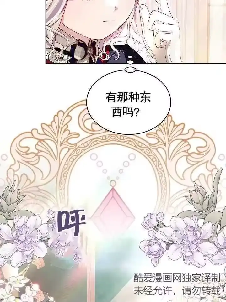 某天爸爸出现了_h 第32话 第10页