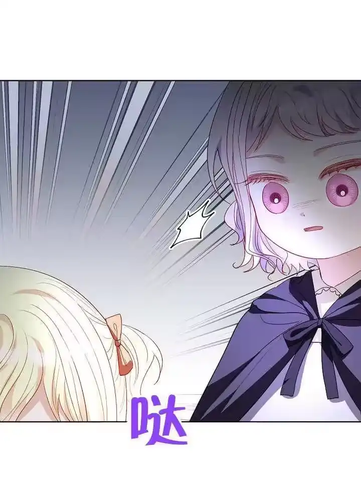 某天爸爸出现了_h 第32话 第105页