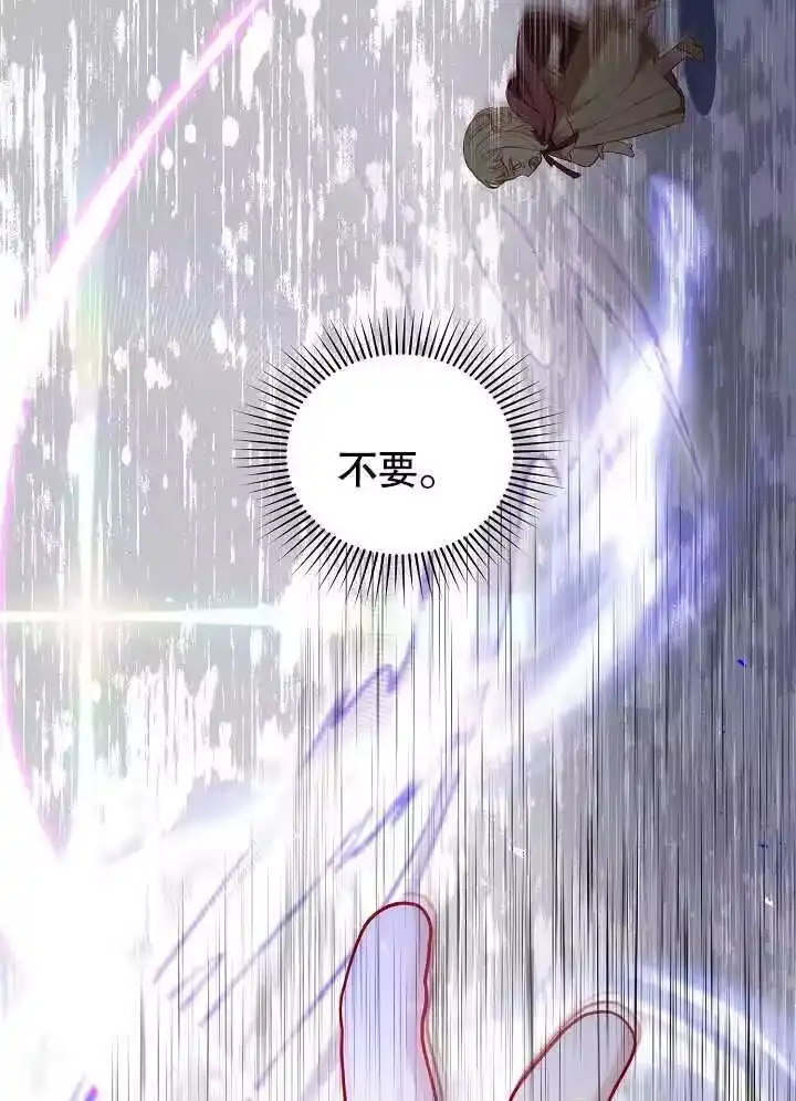 某天爸爸出现了_h 第32话 第109页