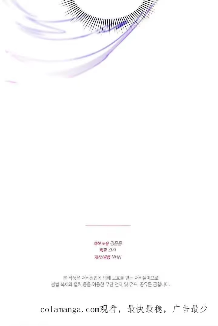 某天爸爸出现了_h 第32话 第111页