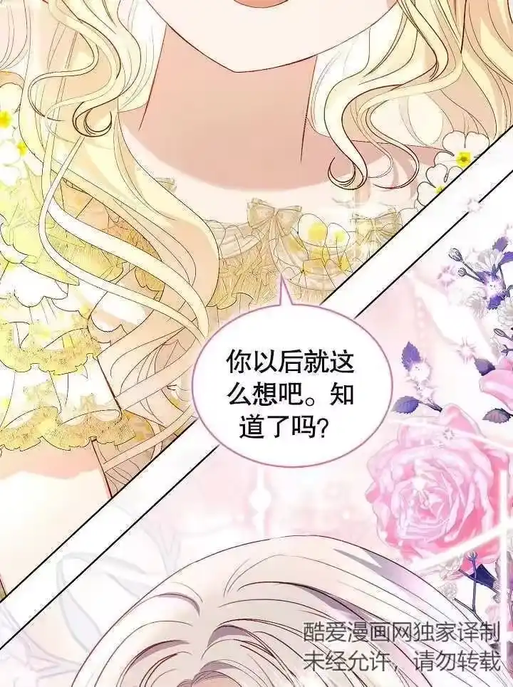 某天爸爸出现了_h 第32话 第2页