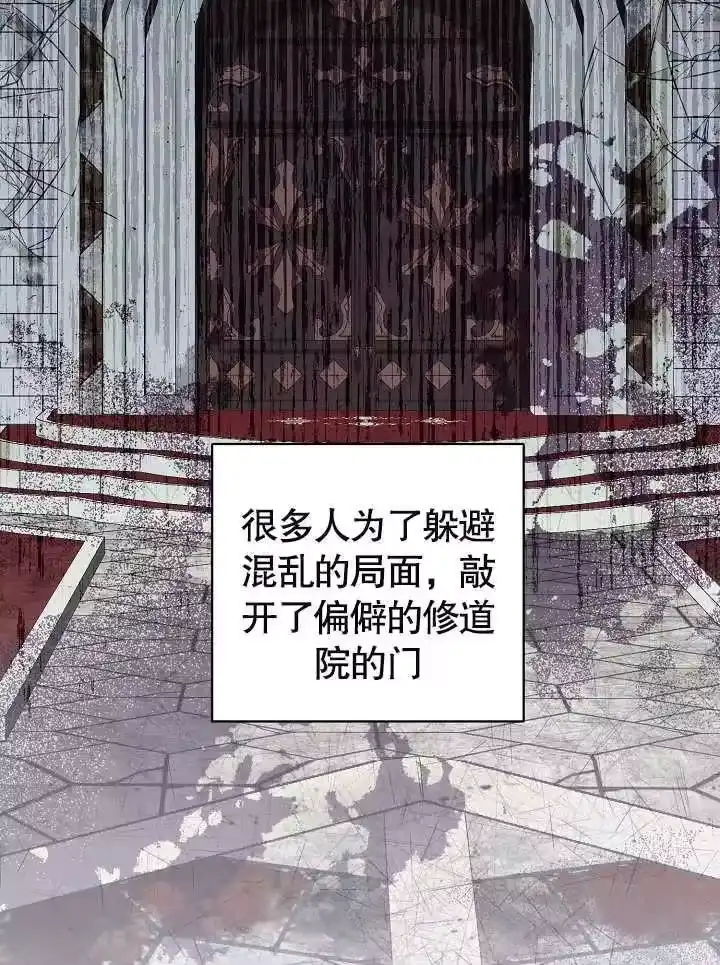 某天爸爸出现了_h 第32话 第20页