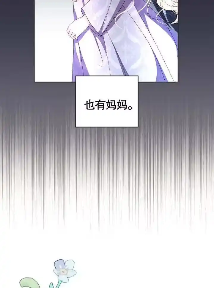 某天爸爸出现了_h 第32话 第23页