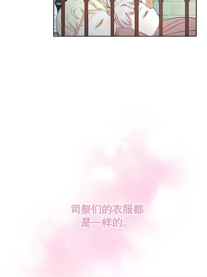 某天爸爸出现了_h 第32话 第30页
