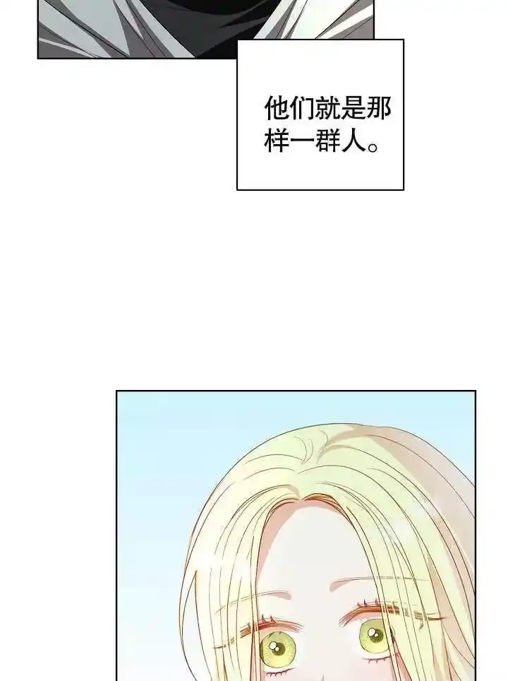 某天爸爸出现了_h 第32话 第39页