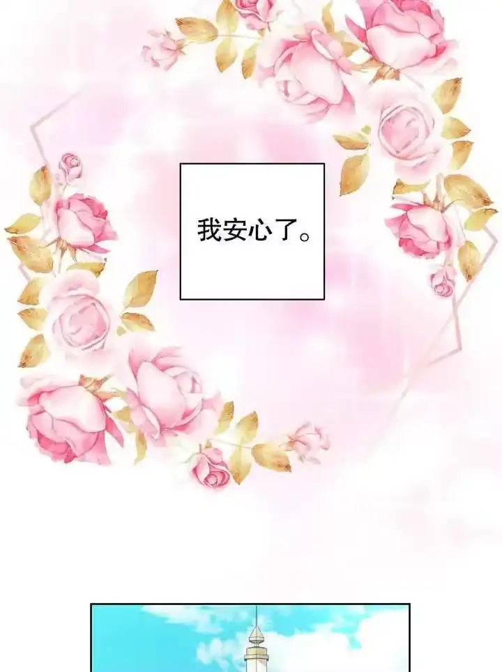 某天爸爸出现了_h 第32话 第4页