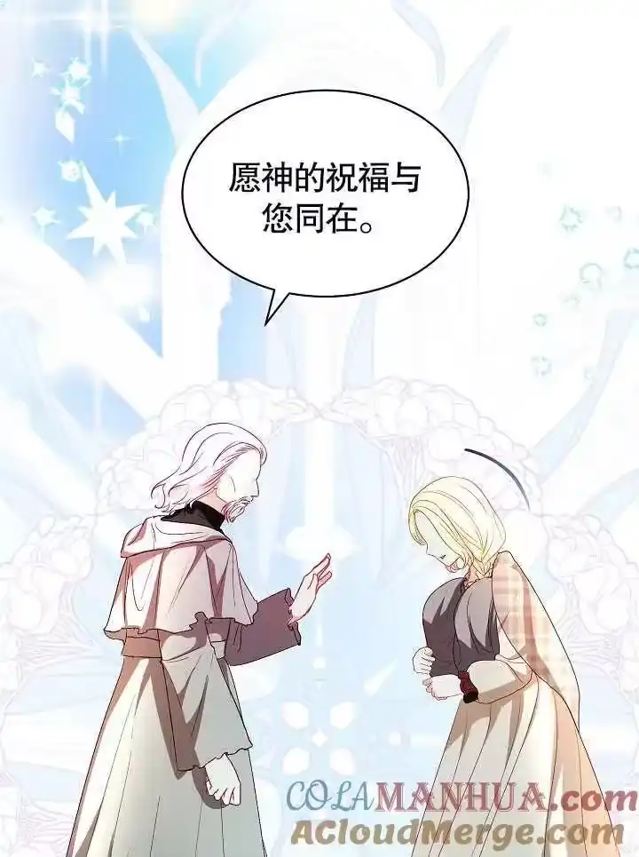 某天爸爸出现了_h 第32话 第40页